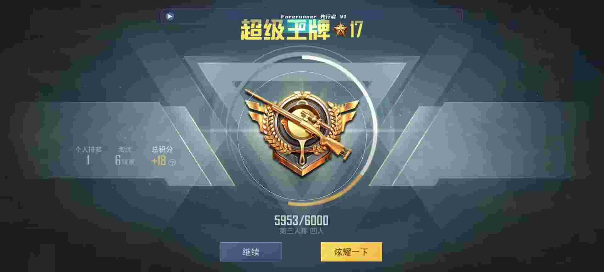 和平精英鸡腿辅助自瞄 - 买挂是啥意思辅助预览图